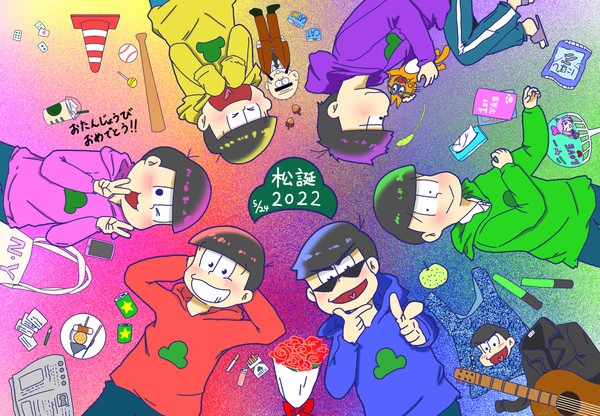 松誕2022㊗️