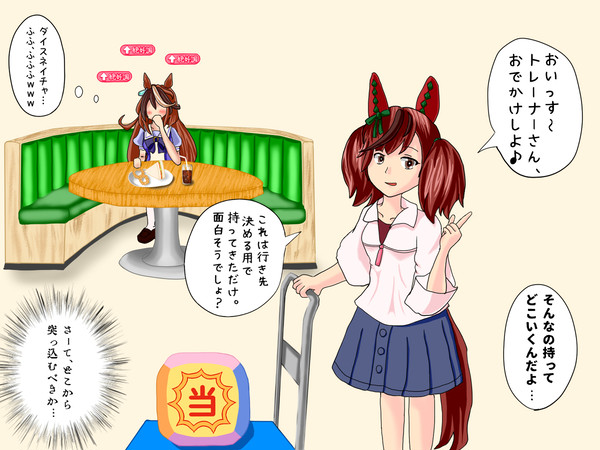 ネイチャさんのごきげんよう