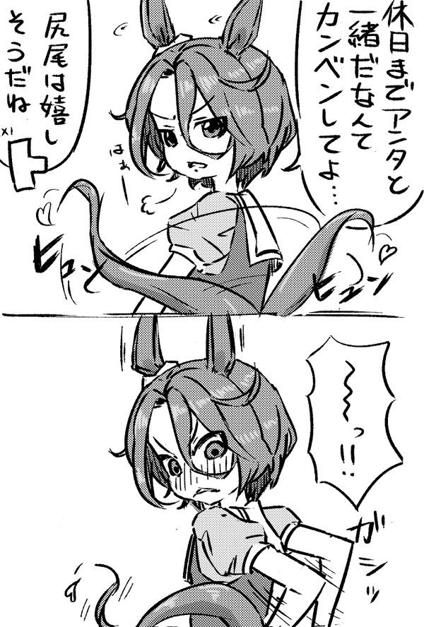 嬉タイシン [2021年6月27日Twitter投稿]