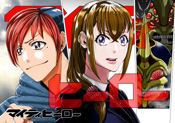 新作「マイティヒーロー」表紙