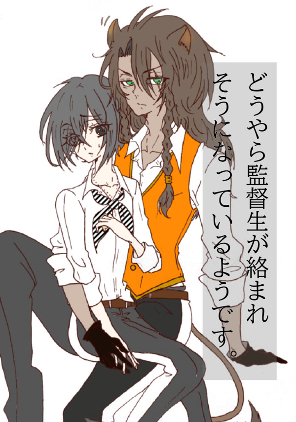 どうやら監督生が絡まれそうになっているようです。
