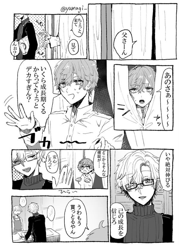 くろのわ漫画10