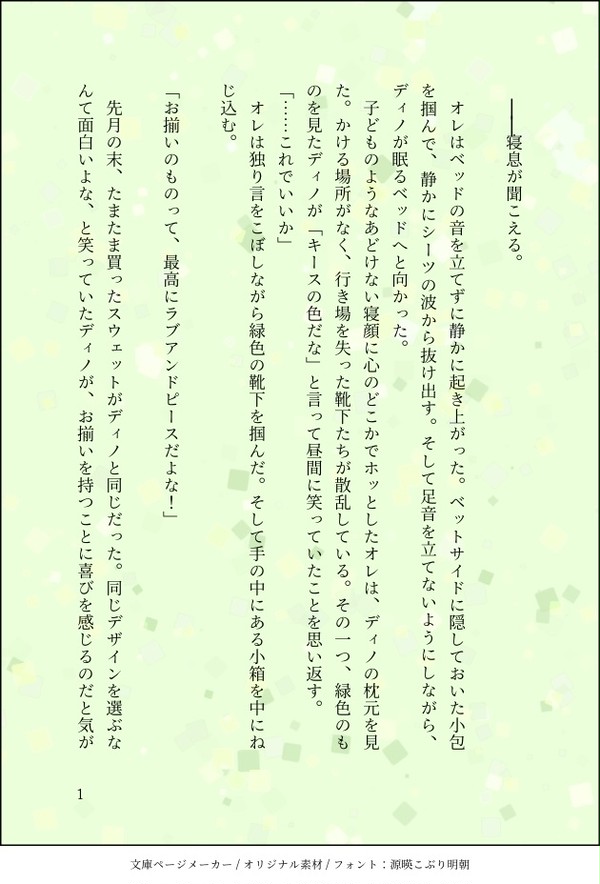 キスディノ詰め