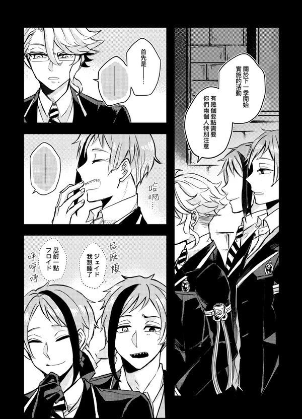 【twst】フロイドと美しい世界