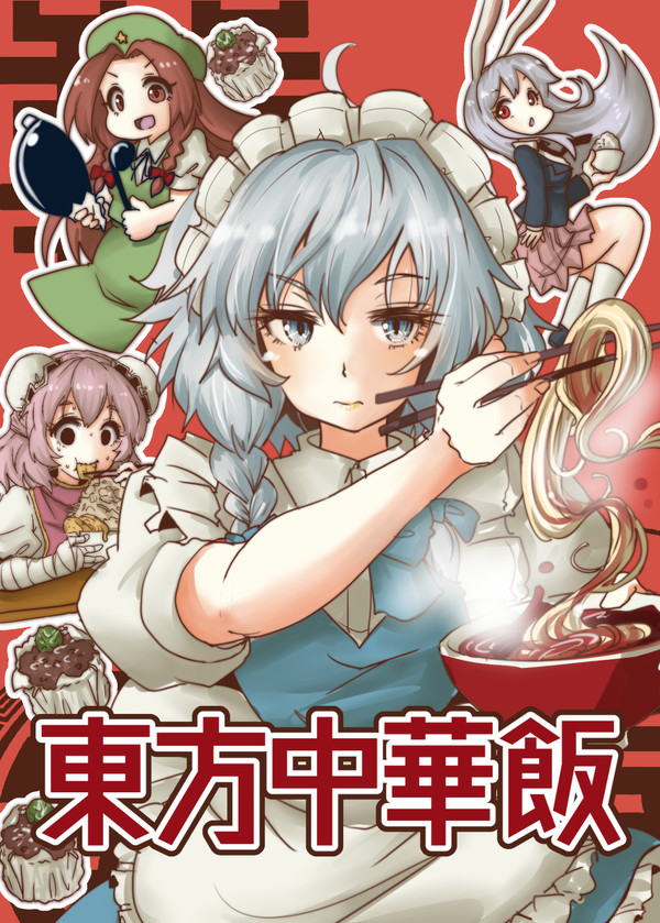 第19回例大祭新刊