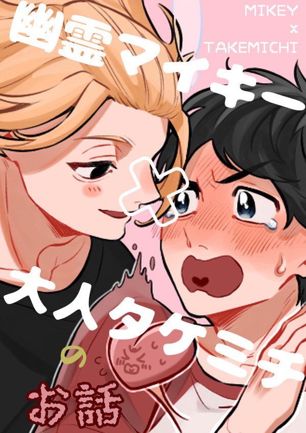 【Webオンリー】展示漫画