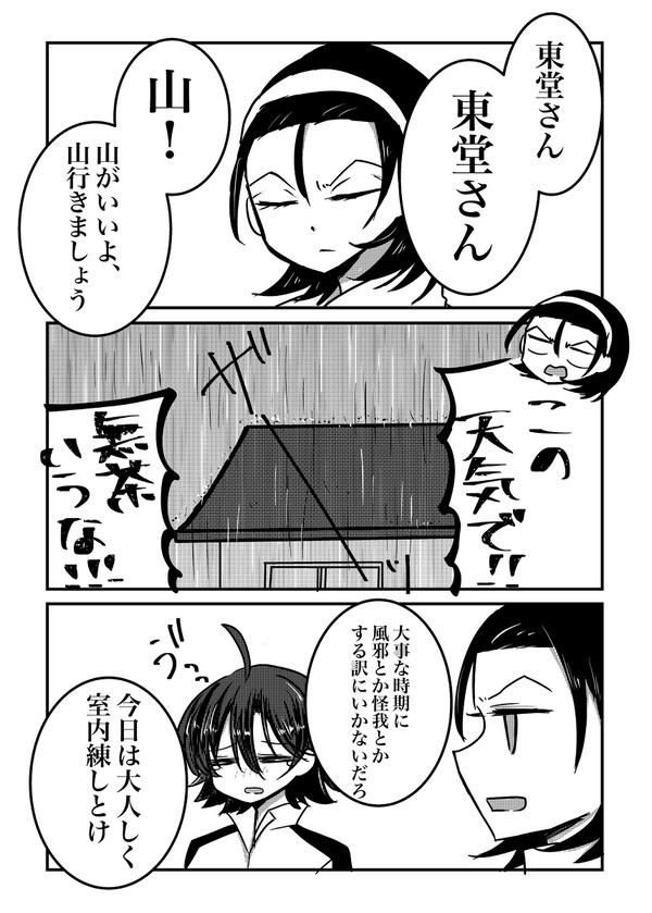 【東真】0529真波誕生日
