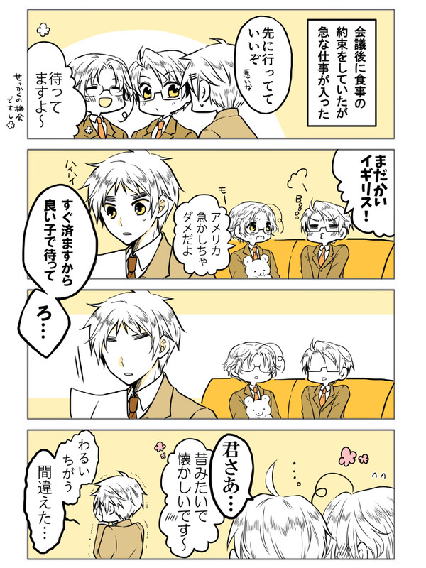 【ヘタリア】LOG2