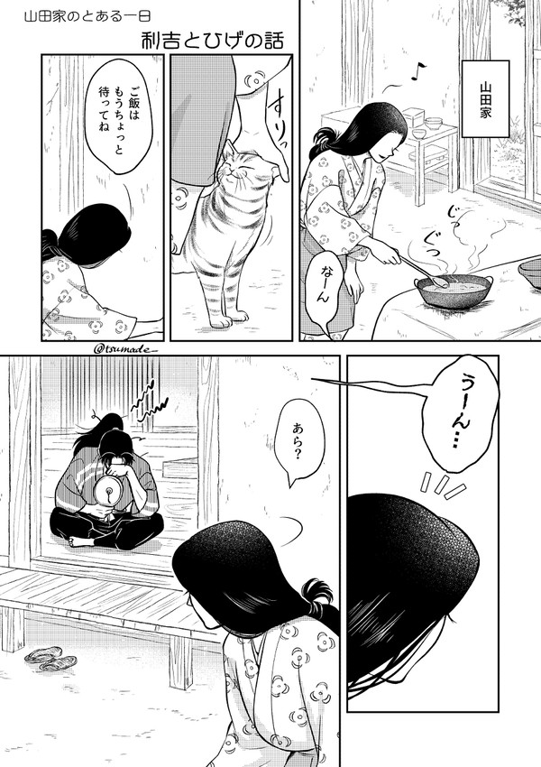 利吉とひげの話