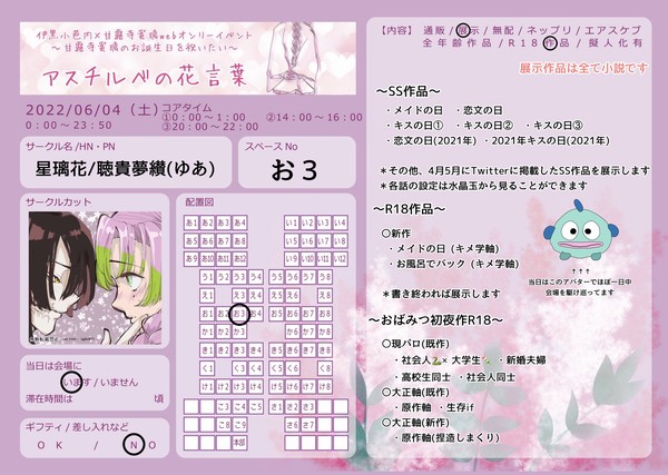 イベント参加のお知らせ(?)