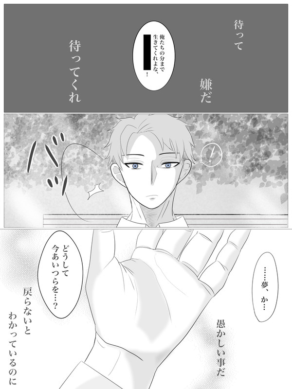 芽生え