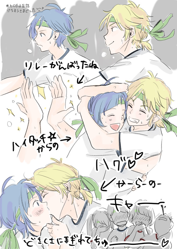 体育祭ごちそうさまでした！