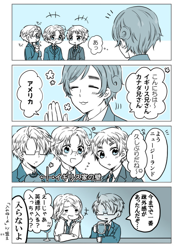 【ヘタリア】LOG5