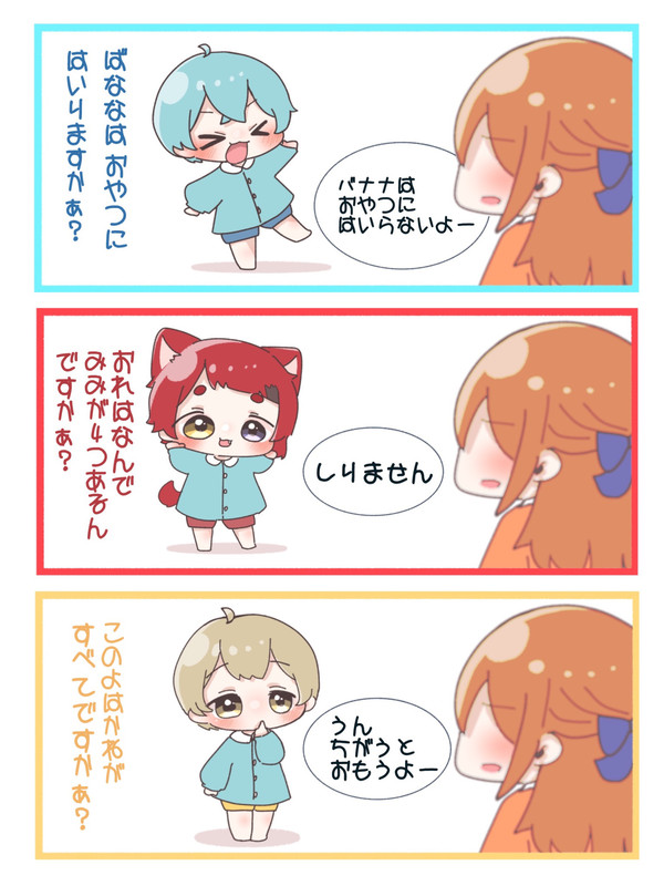 すとぷり