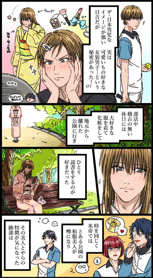 女装ネタ