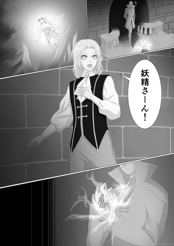 アルカードとオルロック