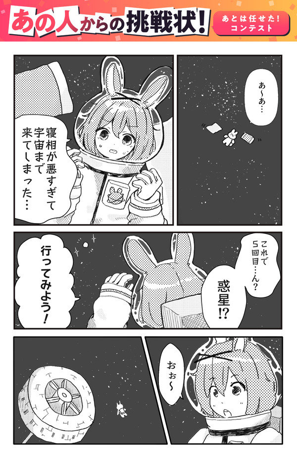 惑星メンゲン