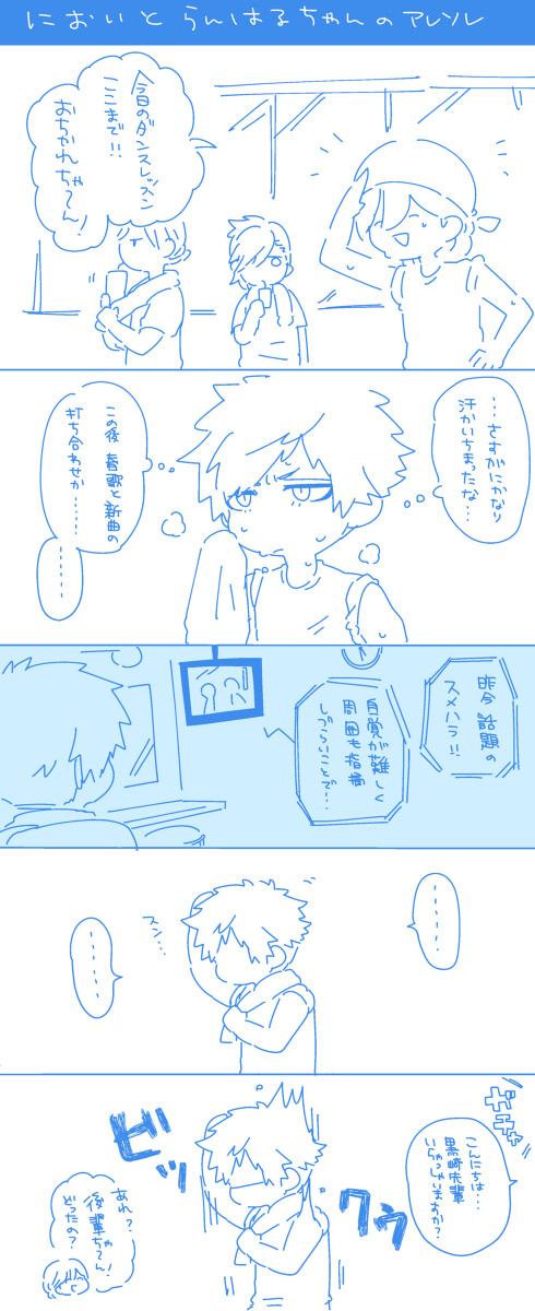 においと蘭春ちゃんのあれそれ