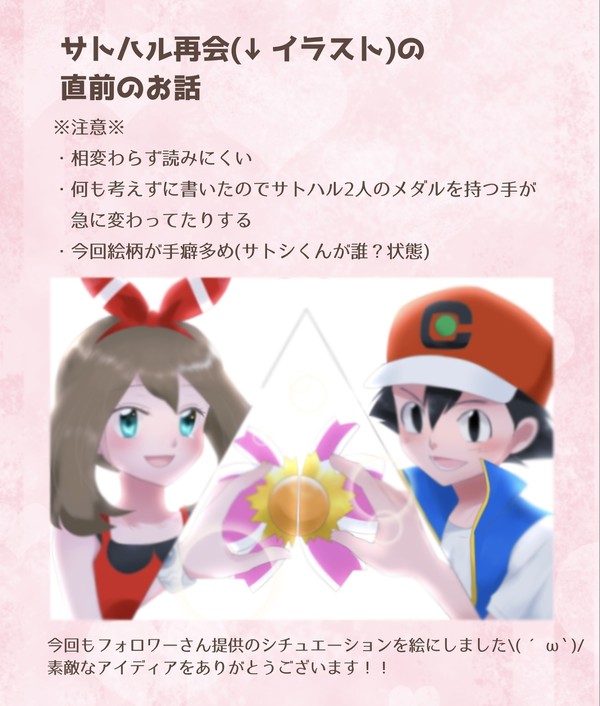 再会のプロローグ