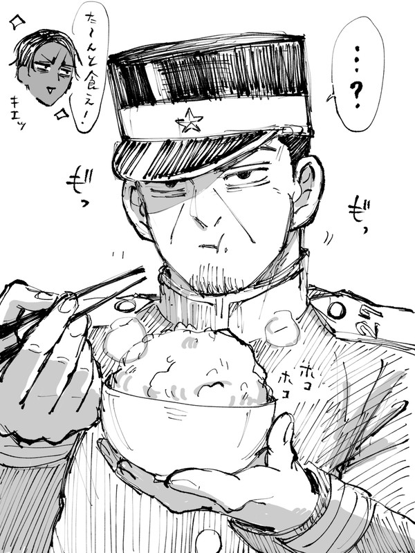 お米
