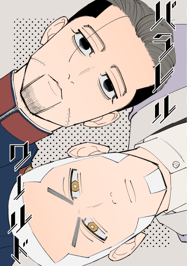 パラレルワールド