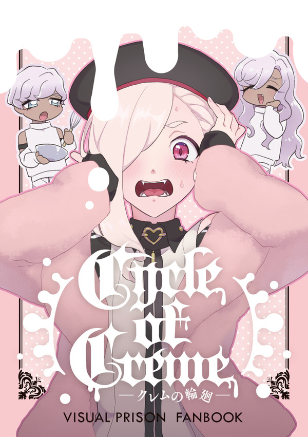 ないはずの母乳がこみ上げてくるベスの漫画