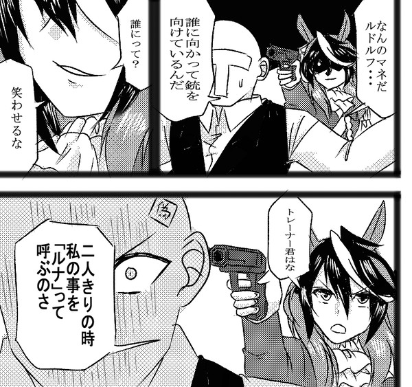 n番煎じのハガレンパロトレ?ルド