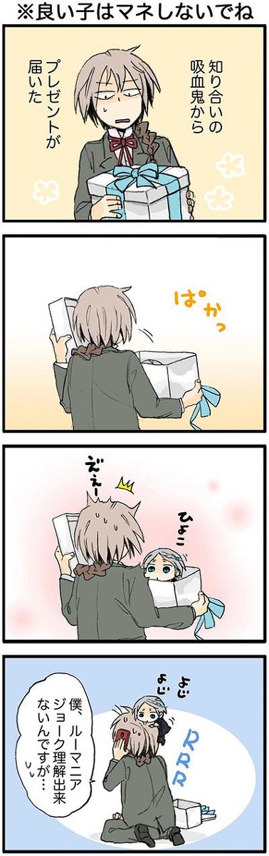 【創作】狼男と吸血鬼【完結版】