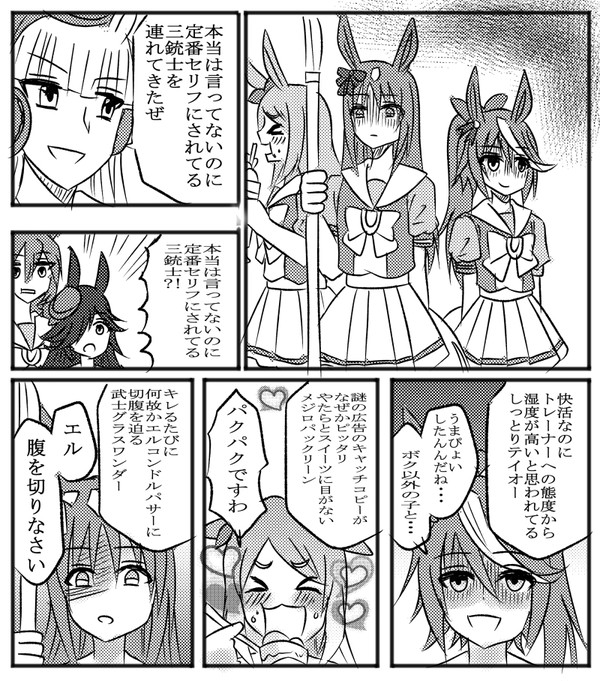 言ってないのに定番セリフにされてる三銃士