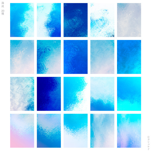 海流