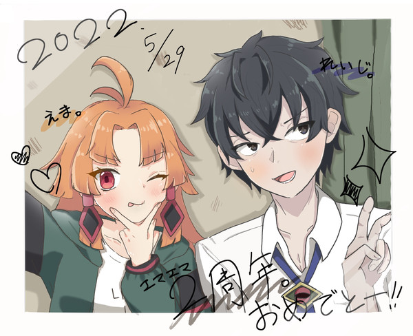 エマエマ2周年記念イラスト