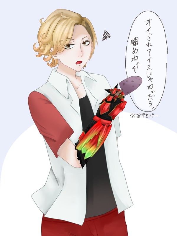 それちゃんとアイスだよ、アンク