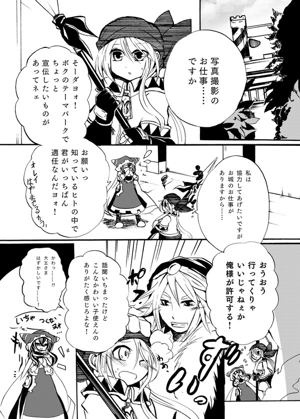 【web再録】主従のブライダルなカッコする話