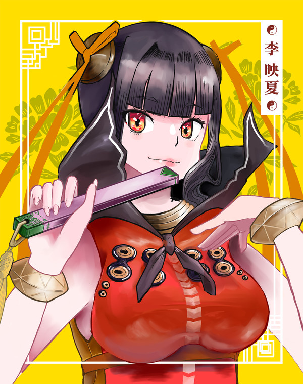 策ならば、わらわにある