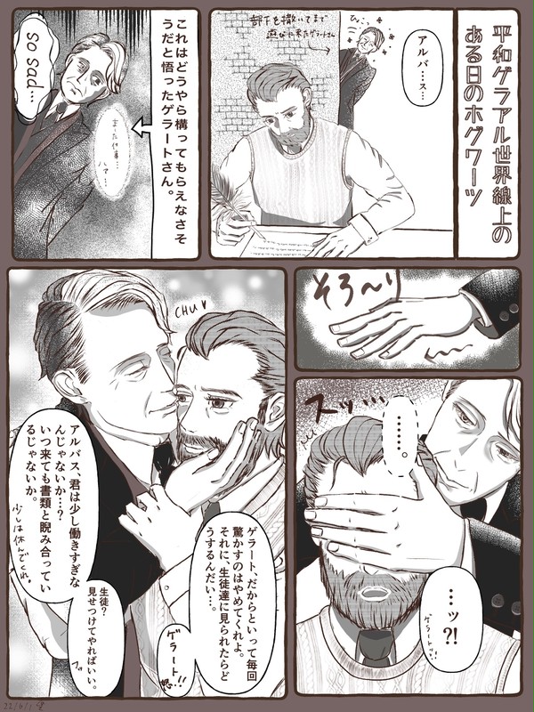 エクペクトゲラアル!!