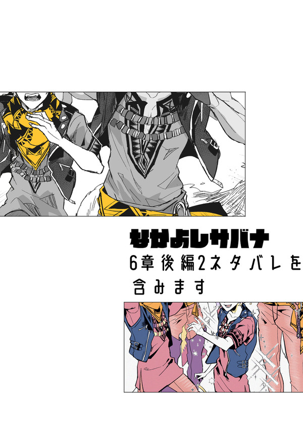 なかよしさばなまとめ4