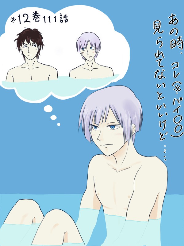 宙くんパイ〇ン疑惑（※捏造）と考察（キャプション参照）