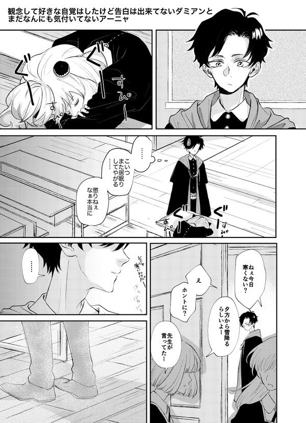 ダミアニャ成長if