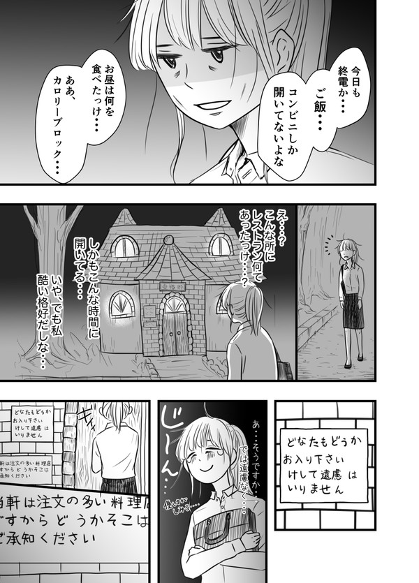 注文が多い料理店