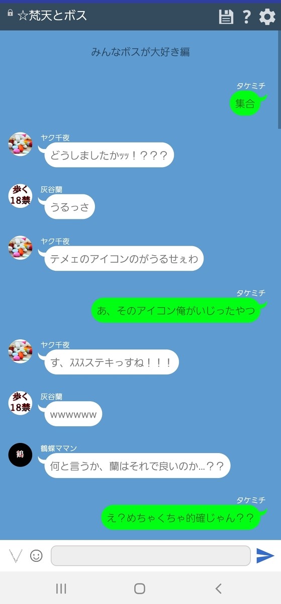 ☆梵天とボス