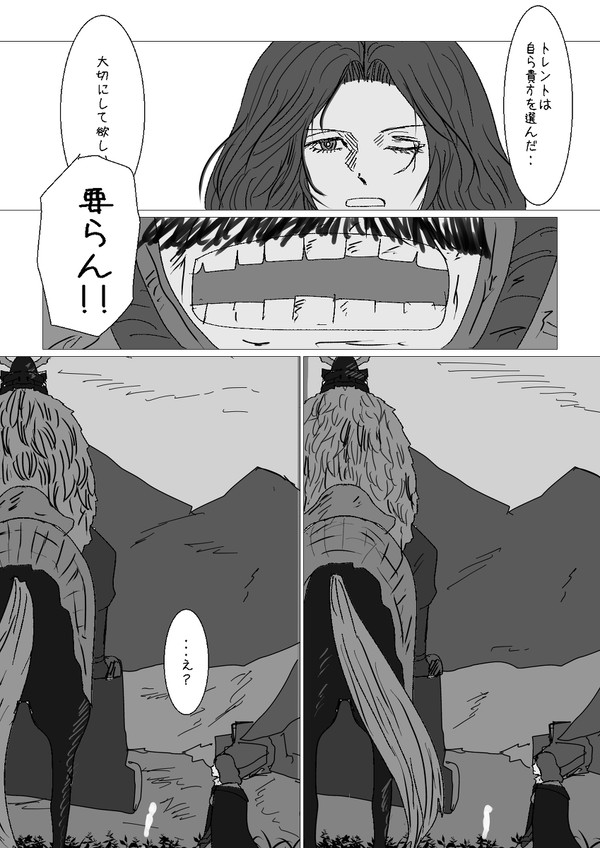 「遠い葦の國から来た頑固侍」