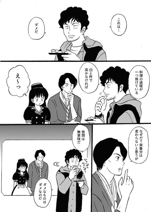 高橋留美子っぽいドンブラザーズの3人