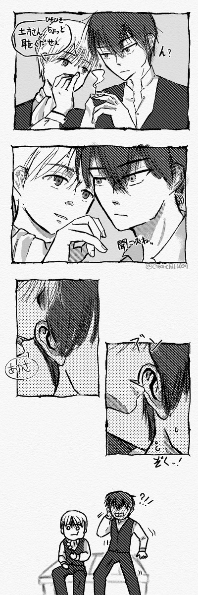 ひそひそ話