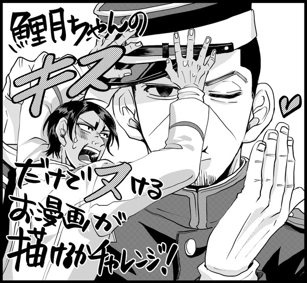 鯉月のキスだけでヌけるお漫画が描けるかチャレンジ！