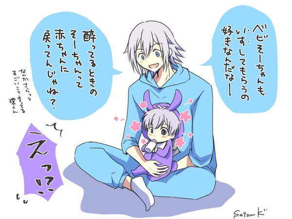 ベビそーちゃんいろいろ