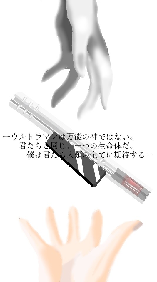 シン・ウルトラマン