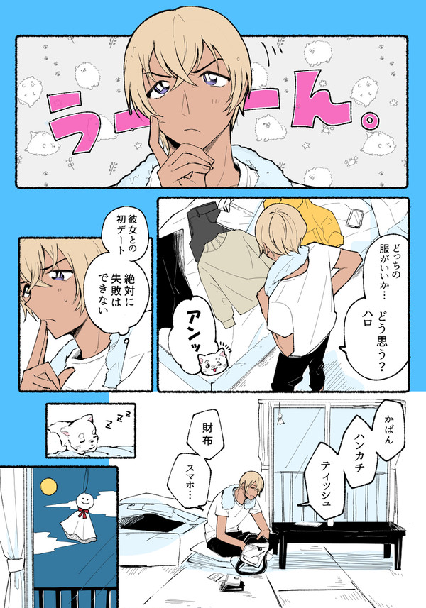 DC夢ログ➁