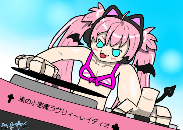 †渚の小悪魔ラヴリィ～レイディオ†