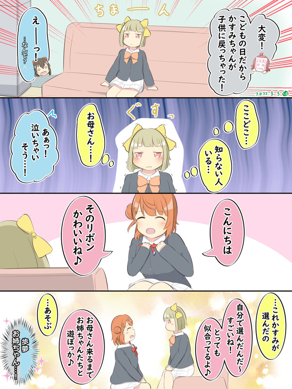 4コマまとめ_2022年5月