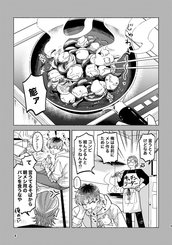 【再録・期間限定】夢見る太陽